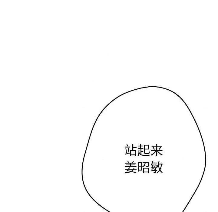 游戏不能这样玩 游戏规则我来定-游戏规则我来定 第96话 第199页
