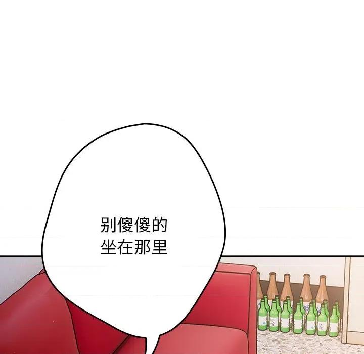 游戏不能这样玩 游戏规则我来定-游戏规则我来定 第96话 第201页