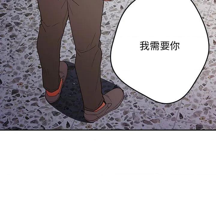 游戏不能这样玩 游戏规则我来定-游戏规则我来定 第96话 第203页