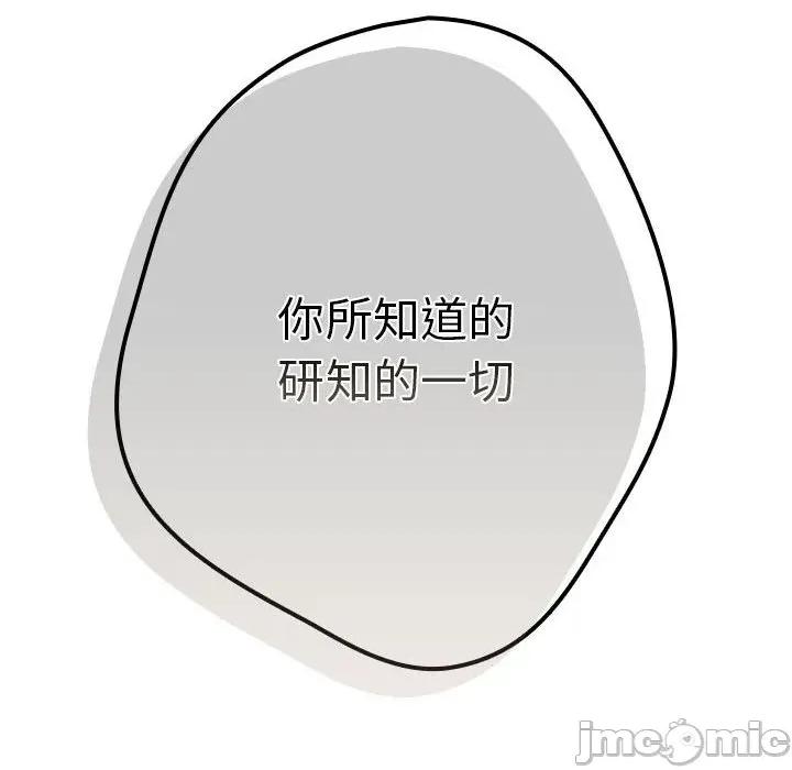 游戏不能这样玩 游戏规则我来定-游戏规则我来定 第96话 第210页