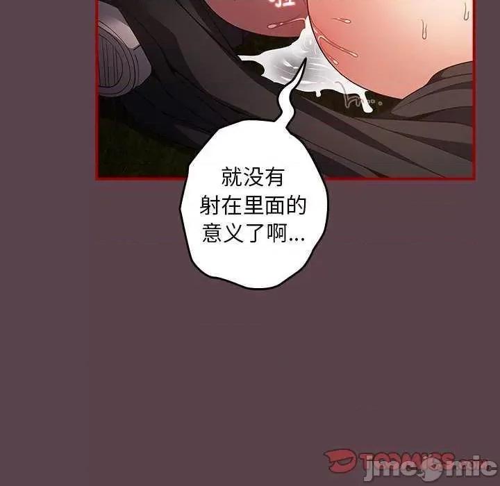 游戏不能这样玩 游戏规则我来定 第15页