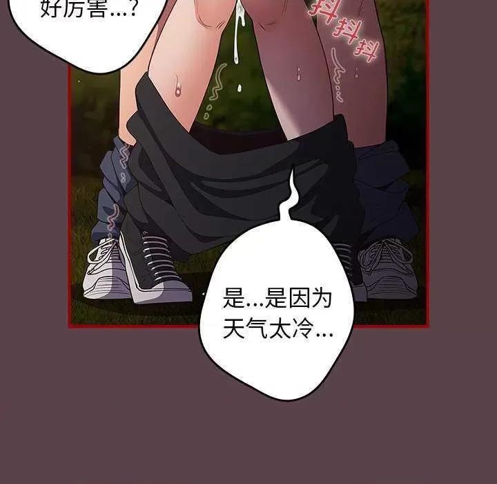 游戏不能这样玩 游戏规则我来定 第23页