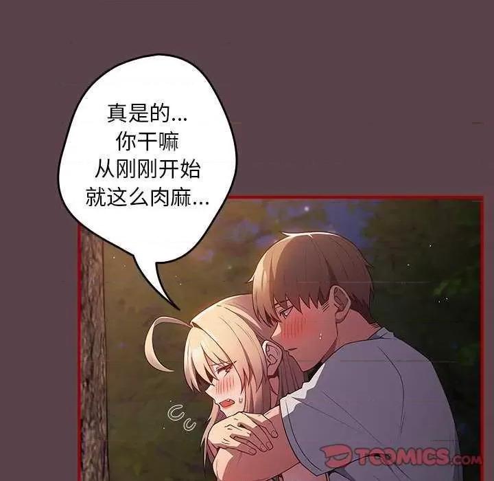 游戏不能这样玩 游戏规则我来定 第27页