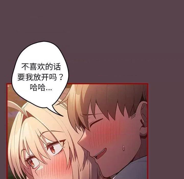 游戏不能这样玩 游戏规则我来定 第29页