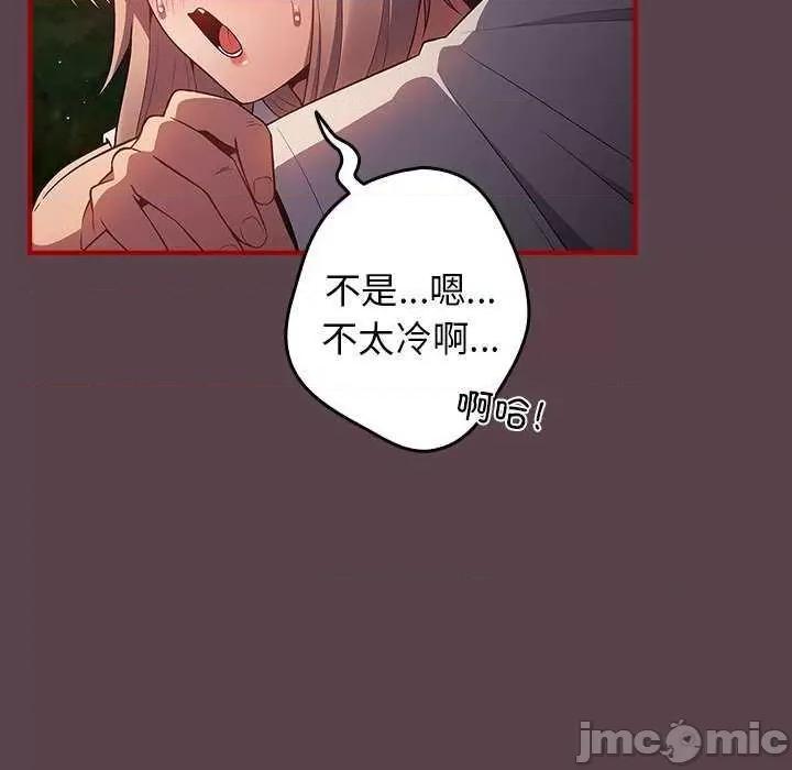 游戏不能这样玩 游戏规则我来定 第30页