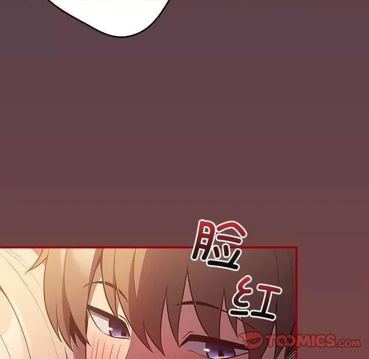 游戏不能这样玩 游戏规则我来定 第33页