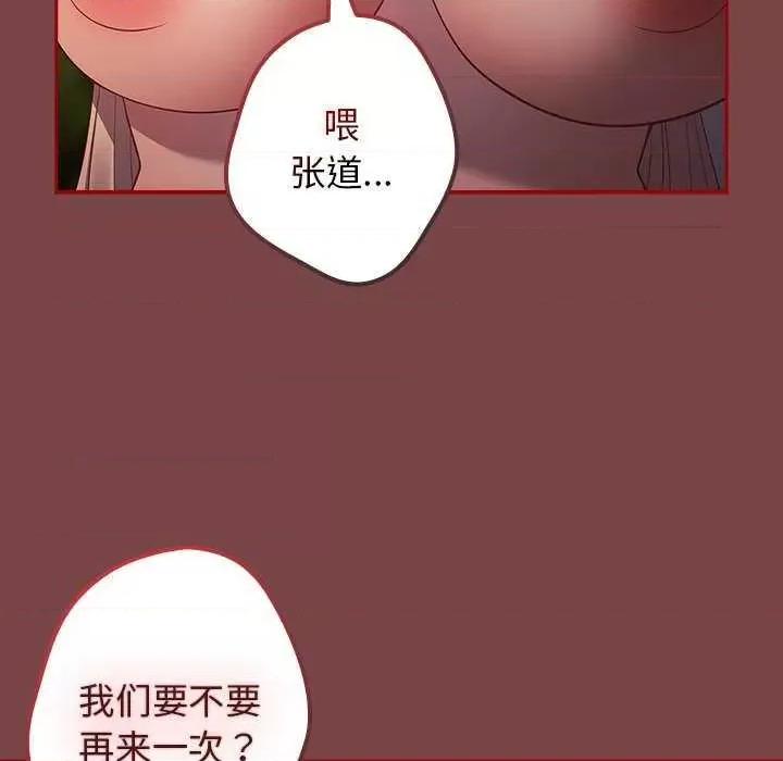 游戏不能这样玩 游戏规则我来定 第38页
