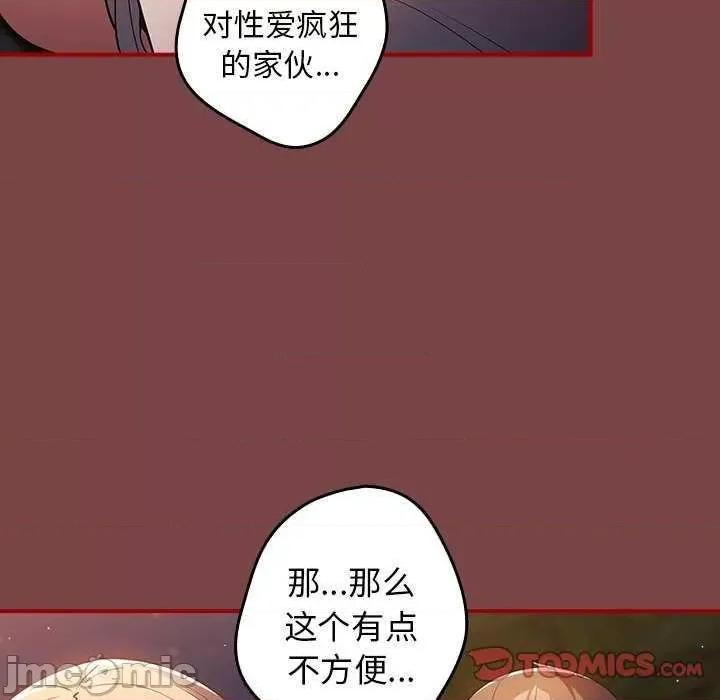游戏不能这样玩 游戏规则我来定 第45页