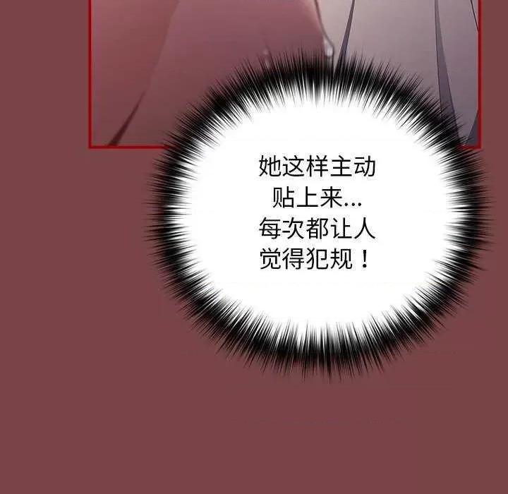 游戏不能这样玩 游戏规则我来定 第53页