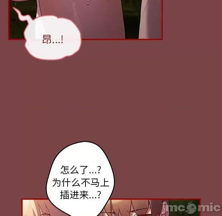 游戏不能这样玩 游戏规则我来定 第55页