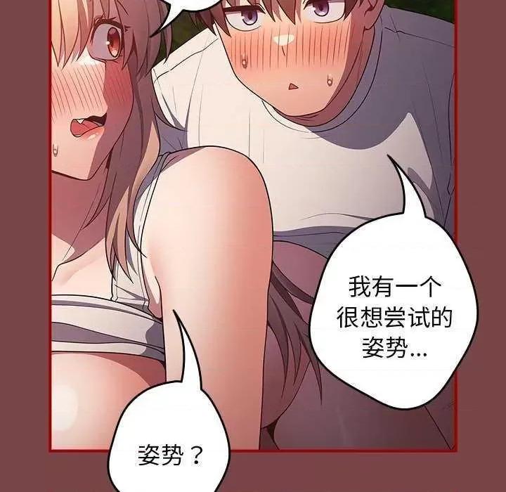 游戏不能这样玩 游戏规则我来定 第56页