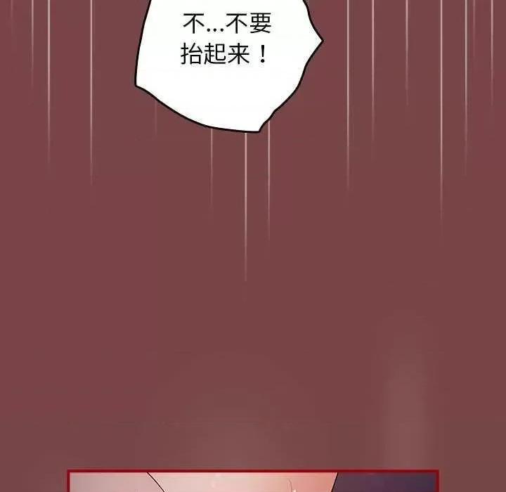 游戏不能这样玩 游戏规则我来定 第59页