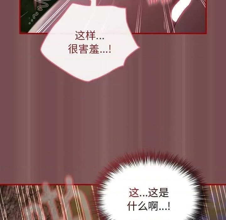 游戏不能这样玩 游戏规则我来定 第66页