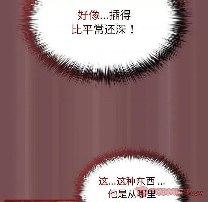 游戏不能这样玩 游戏规则我来定 第69页