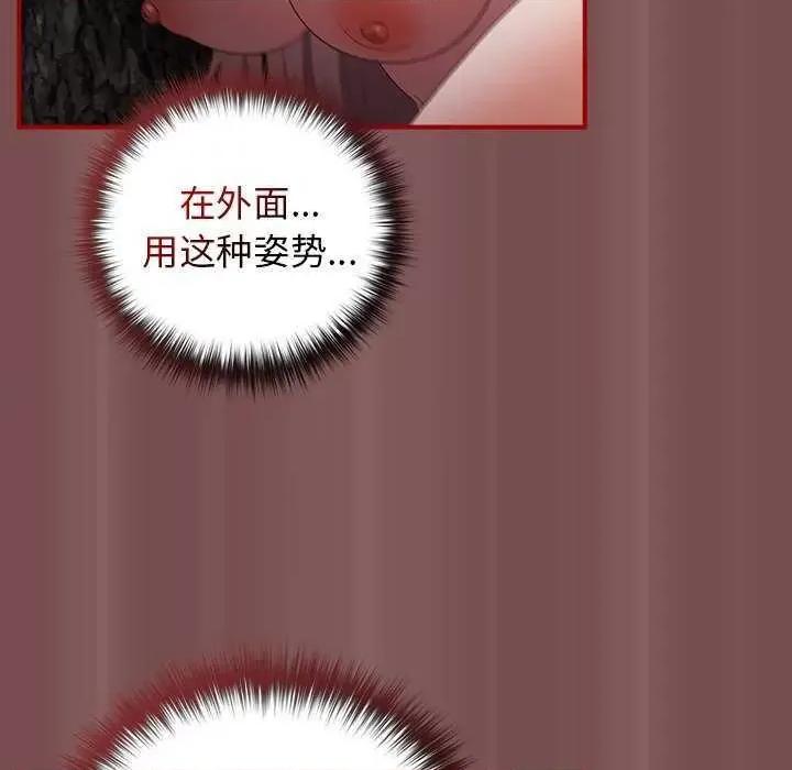 游戏不能这样玩 游戏规则我来定 第71页