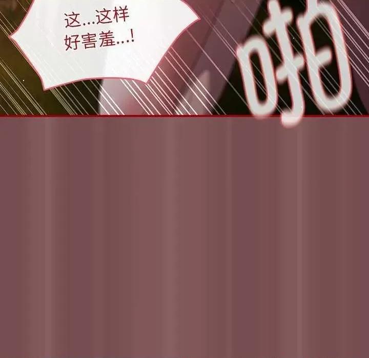 游戏不能这样玩 游戏规则我来定 第76页