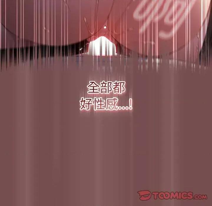 游戏不能这样玩 游戏规则我来定 第81页