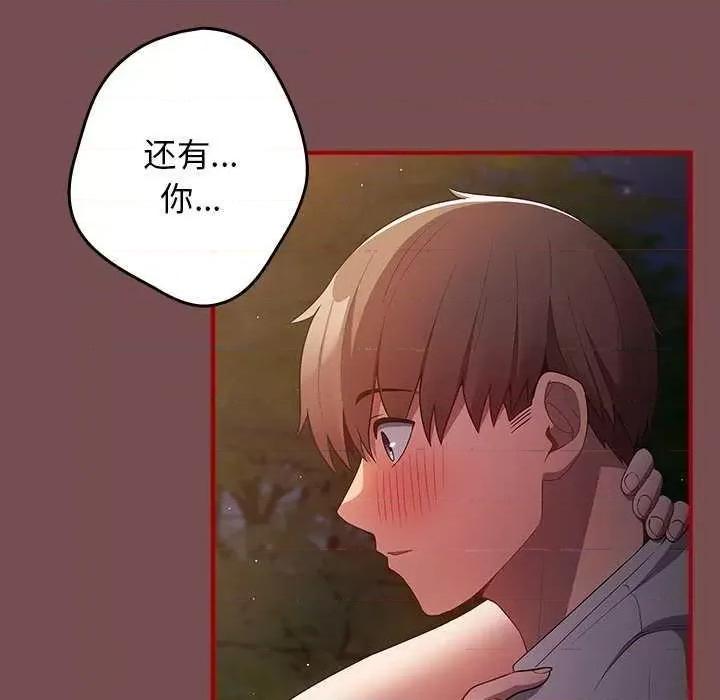 游戏不能这样玩 游戏规则我来定 第89页