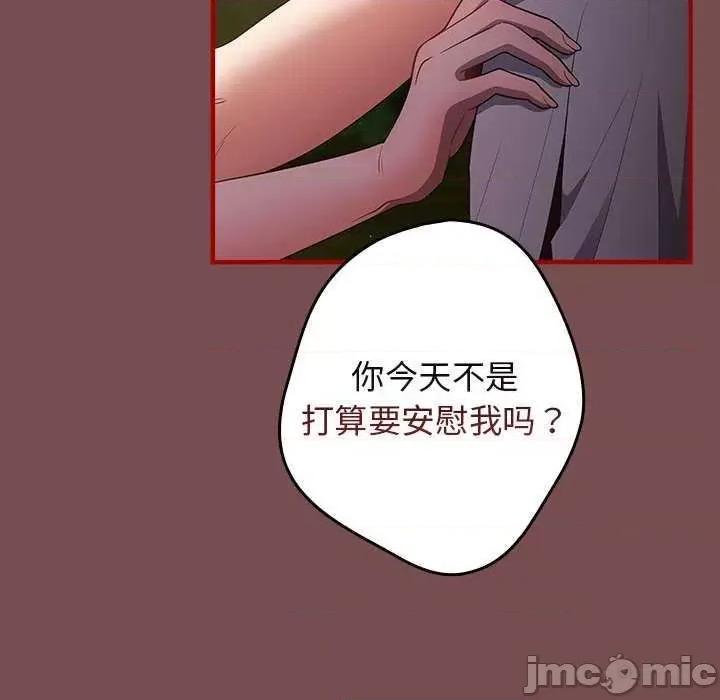 游戏不能这样玩 游戏规则我来定 第90页