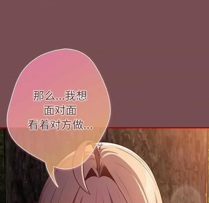 游戏不能这样玩 游戏规则我来定 第91页