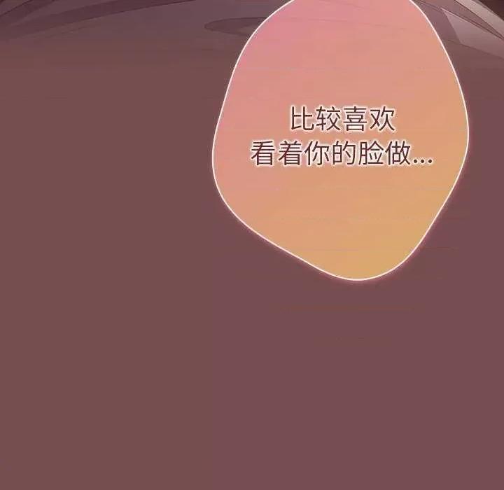 游戏不能这样玩 游戏规则我来定 第94页