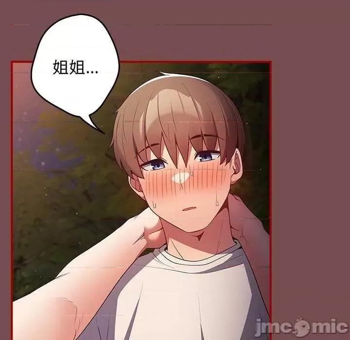 游戏不能这样玩 游戏规则我来定 第95页