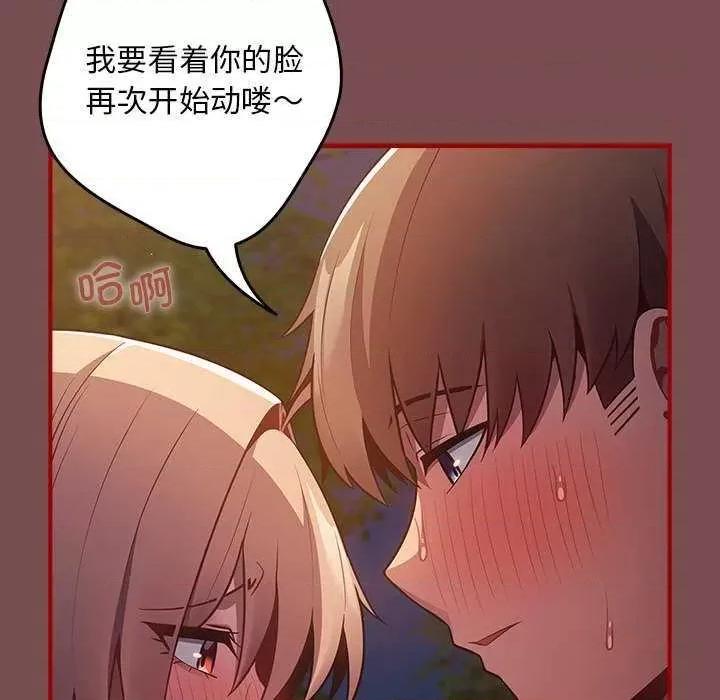 游戏不能这样玩 游戏规则我来定 第97页