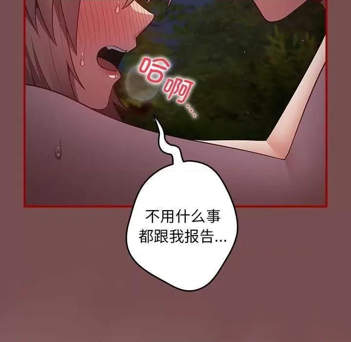 游戏不能这样玩 游戏规则我来定 第98页