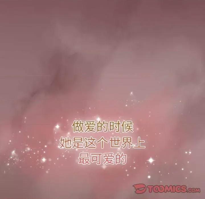 游戏不能这样玩 游戏规则我来定 第99页