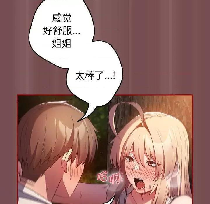 游戏不能这样玩 游戏规则我来定 第107页