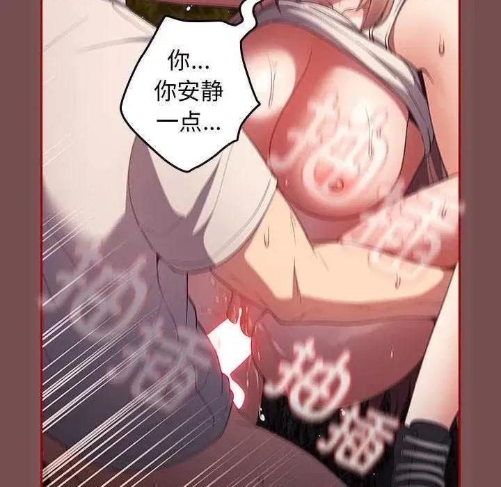 游戏不能这样玩 游戏规则我来定 第108页