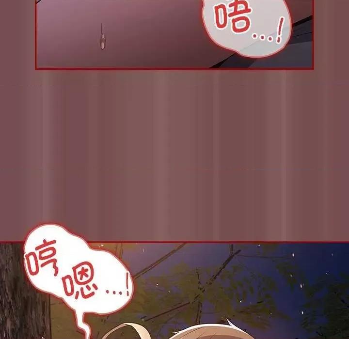 游戏不能这样玩 游戏规则我来定 第112页