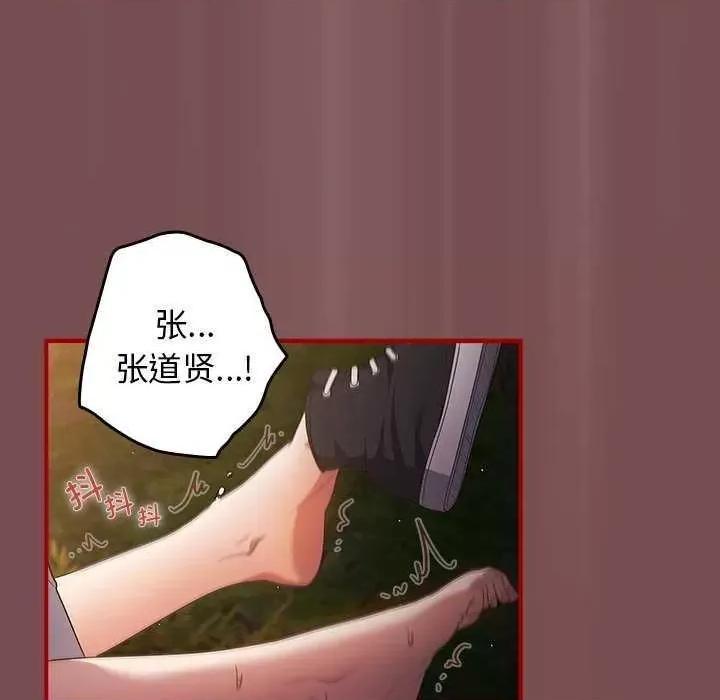 游戏不能这样玩 游戏规则我来定 第122页