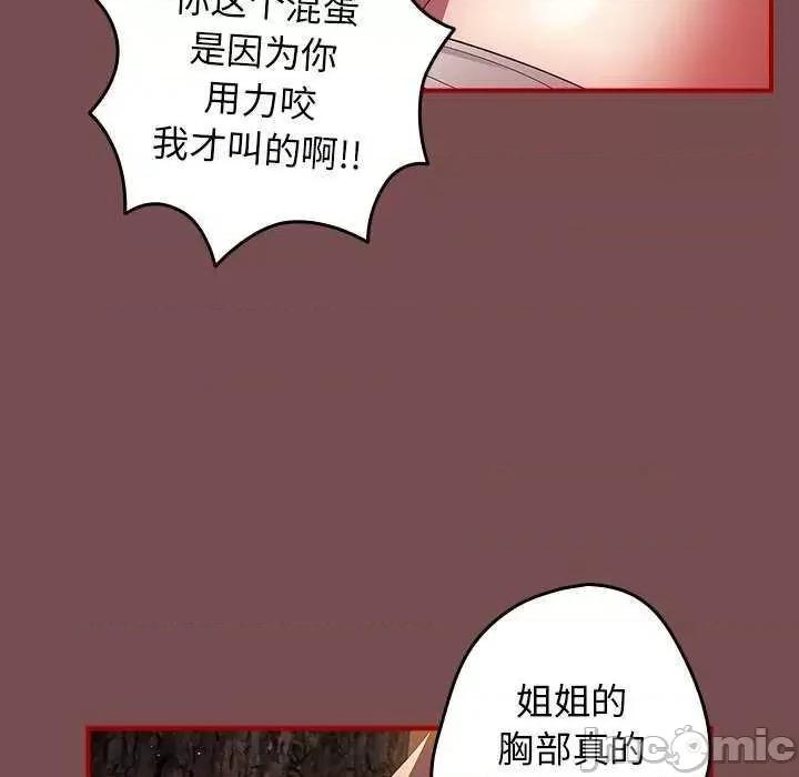 游戏不能这样玩 游戏规则我来定 第125页