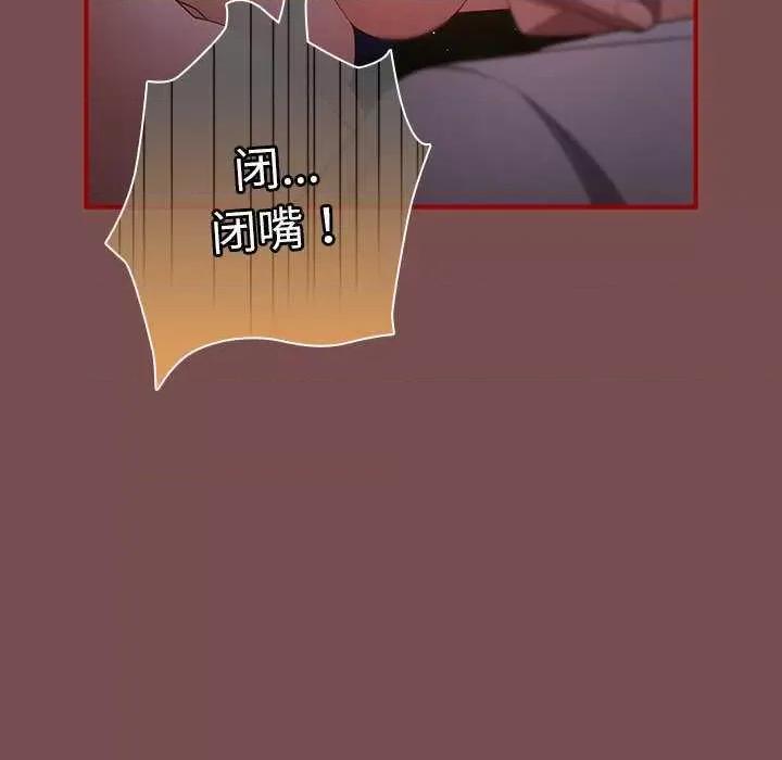 游戏不能这样玩 游戏规则我来定 第127页