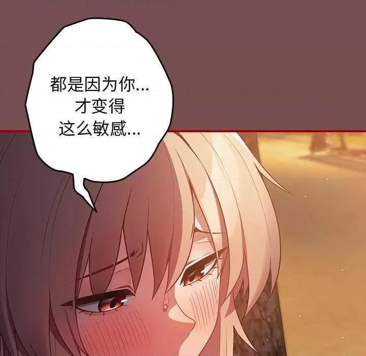游戏不能这样玩 游戏规则我来定 第128页