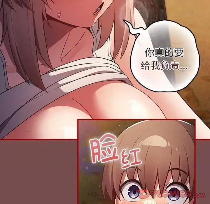 游戏不能这样玩 游戏规则我来定 第129页