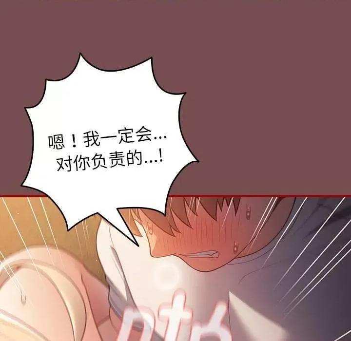 游戏不能这样玩 游戏规则我来定 第131页