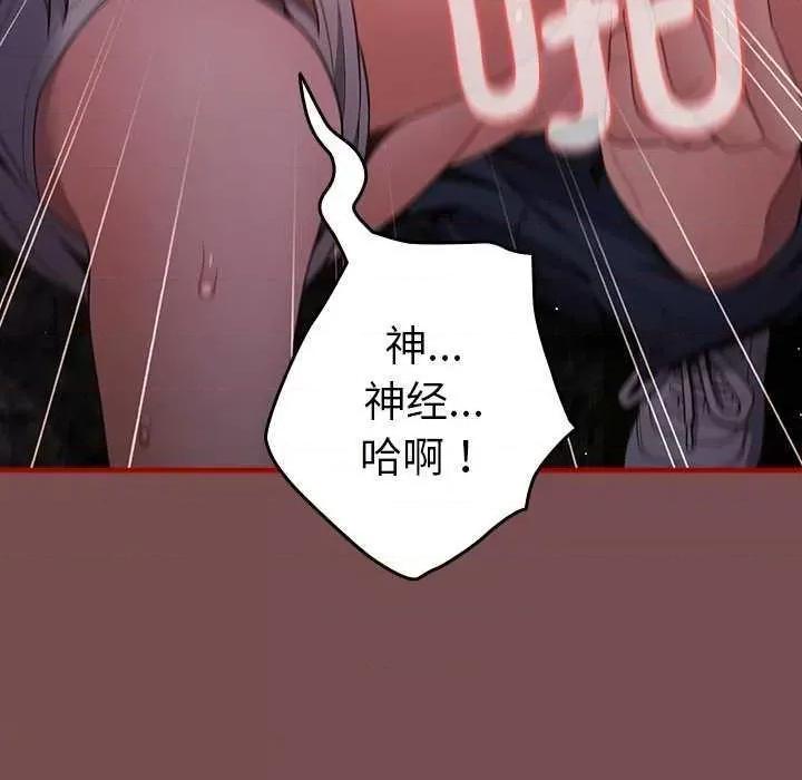 游戏不能这样玩 游戏规则我来定 第133页