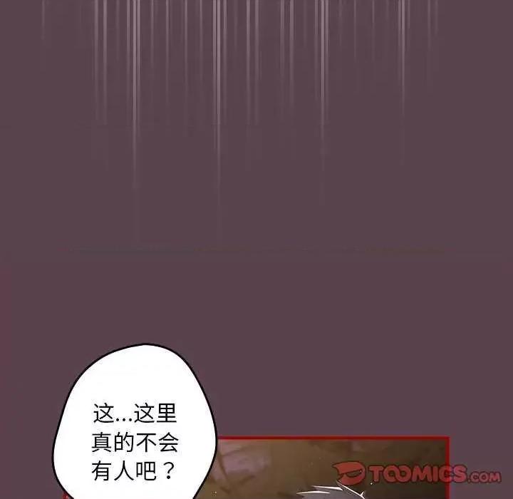 游戏不能这样玩 游戏规则我来定 第141页
