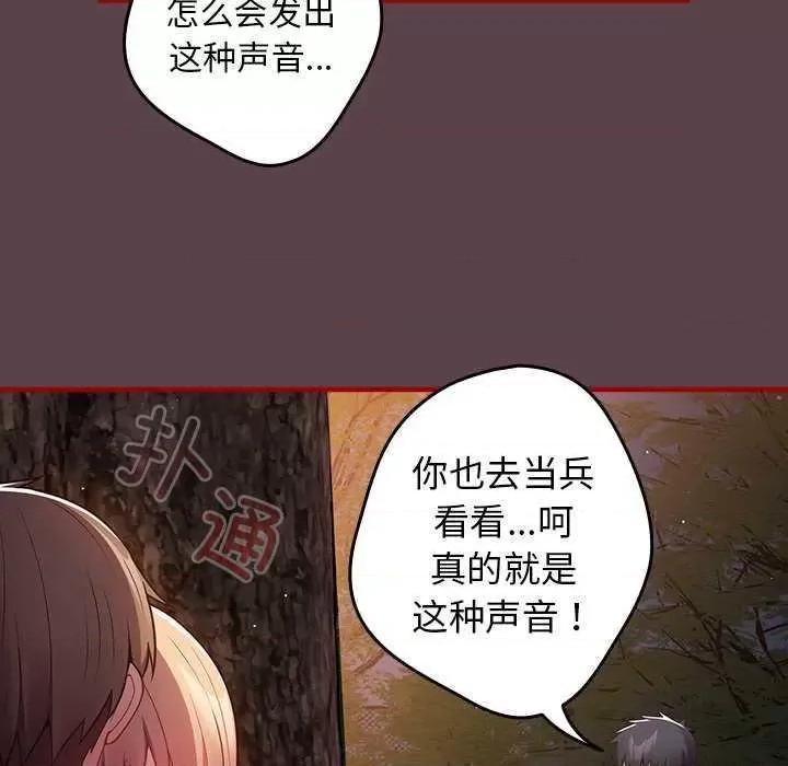 游戏不能这样玩 游戏规则我来定 第143页