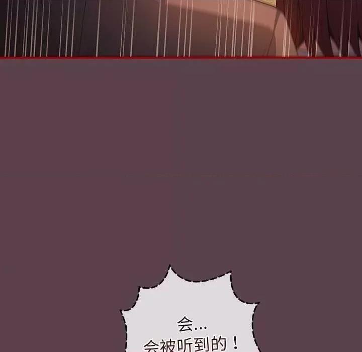 游戏不能这样玩 游戏规则我来定 第149页
