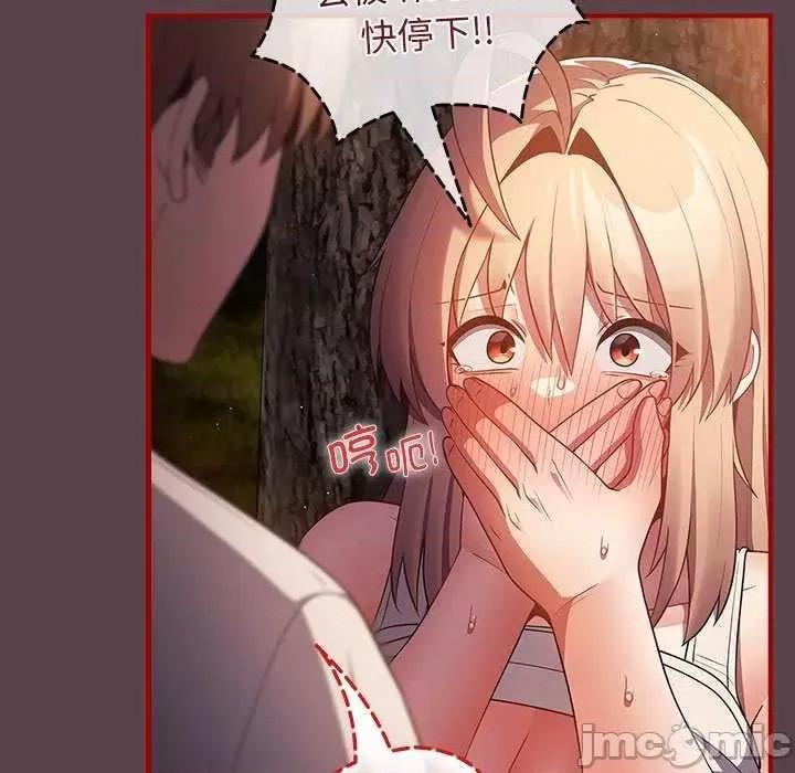 游戏不能这样玩 游戏规则我来定 第150页