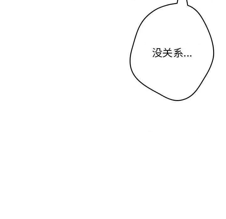 游戏不能这样玩 游戏规则我来定 第162页