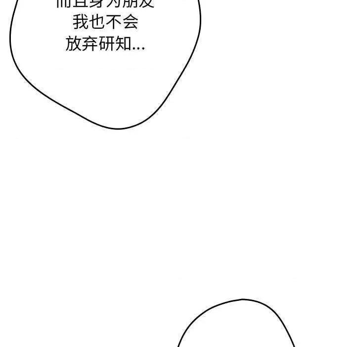 游戏不能这样玩 游戏规则我来定 第167页