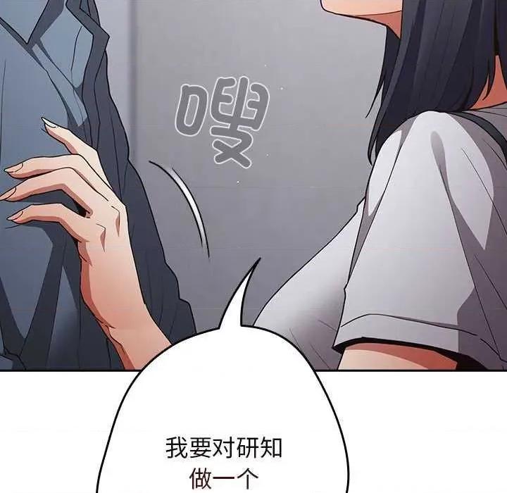 游戏不能这样玩 游戏规则我来定 第169页