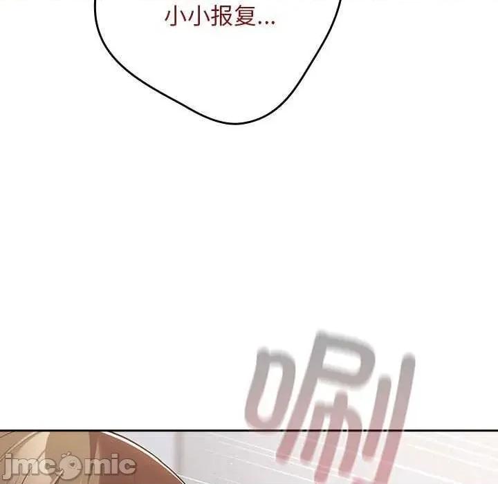游戏不能这样玩 游戏规则我来定 第170页