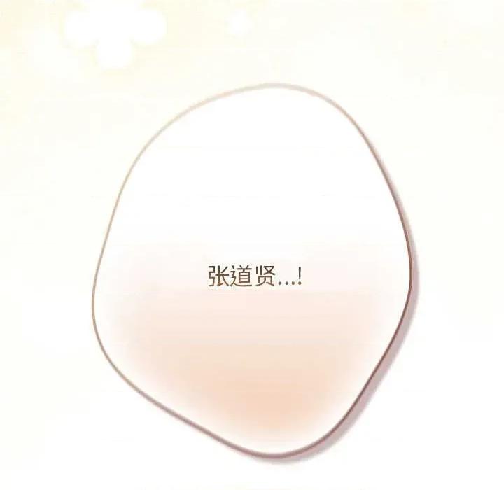 游戏不能这样玩 游戏规则我来定 第181页