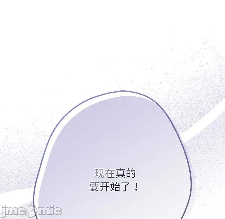 游戏不能这样玩 游戏规则我来定 第195页