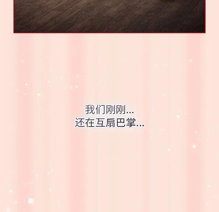 游戏不能这样玩 游戏规则我来定-游戏规则我来定 第98话 第11页